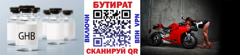 БУТИРАТ BDO 33%  мега онион  Мичуринск 