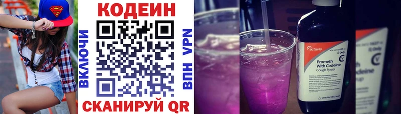 где купить   kraken ONION  Кодеиновый сироп Lean напиток Lean (лин)  Мичуринск 