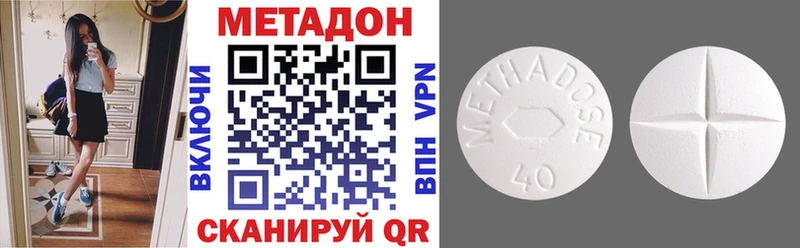 Метадон мёд Мичуринск